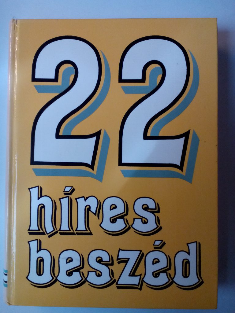Székely Éva (szerk.): 22 híres beszéd - 1. kép
