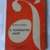 Georges Simenon: A titokzatos lány - Thumbnail Image 1