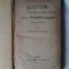 Zádori János: Egyiptom - Thumbnail Image 1