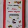 Deákné B. Katalin: Anya, taníts engem! - Thumbnail Image 1