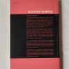 William J. Kaufmann: Relativitás és kozmológia - Thumbnail Image 4
