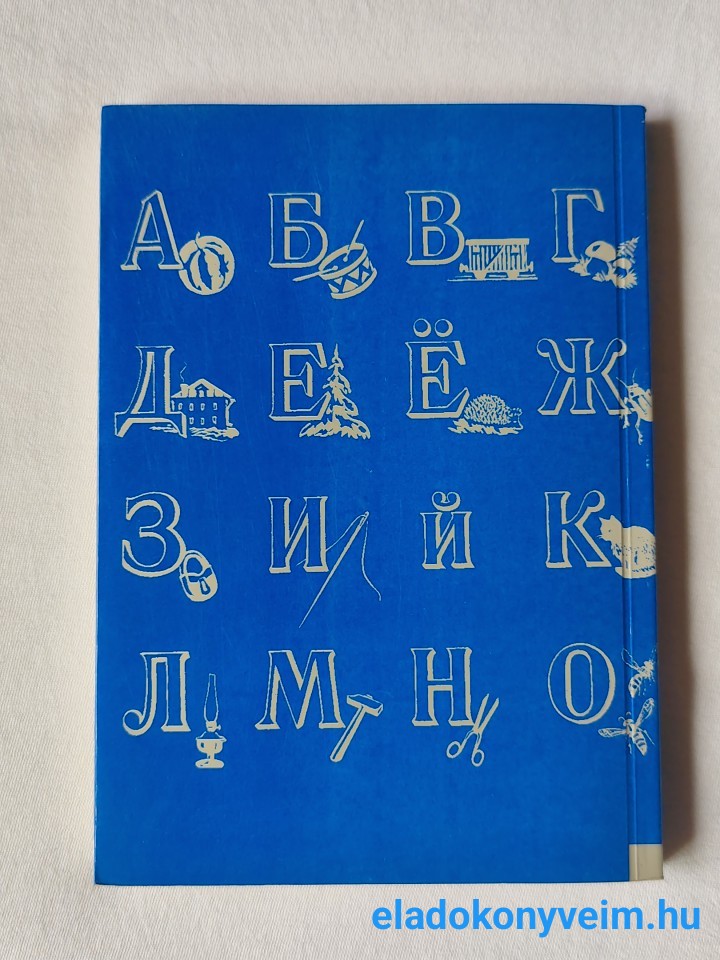 M. Nagy Miklós: Nikkelszamovár - 3. kép