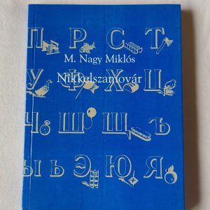 M. Nagy Miklós: Nikkelszamovár