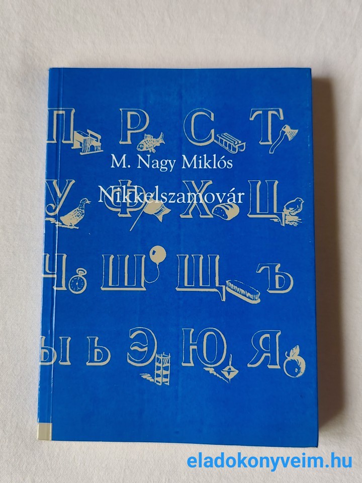M. Nagy Miklós: Nikkelszamovár - 1. kép