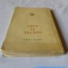 Lukács György: Goethe és kora - Thumbnail Image 6
